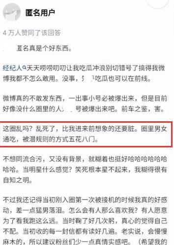 匿名爆料娱乐圈混乱,匿名爆料揭示行业混乱真相
