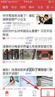 今日头条爆料视频教程